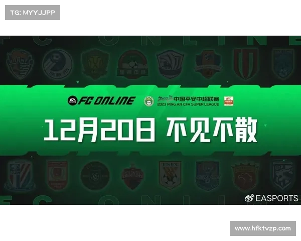 中超联赛携手电子竞技推动体育与电竞深度融合共赢新局面 中超联赛携手电子竞技推动体育与电竞深度融合共赢新局面